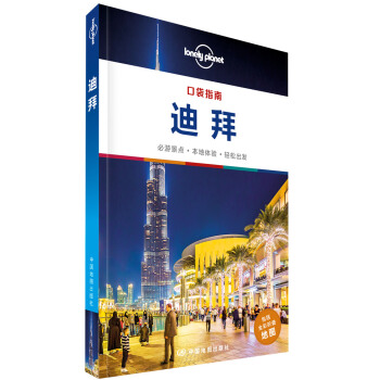 �ª�(d��)����Lonely Planet����ָ��ϵ��-�ڴ�ָ�ϣ��ϰ�