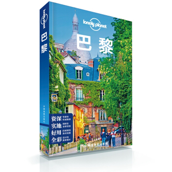 ����(�ڶ��棩��Lonely Planet����ָ��ϵ��