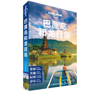 ����u����Ŀ�u�������棩-Lonely Planet����ָ��ϵ��