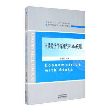 Ӌ(jng)W(xu)ԭcStata(yng)