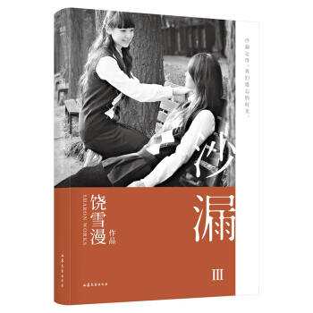 ɳ©IIIഺČW(xu)xĽ(jng)IPf(wn)ǧxصഺӛ