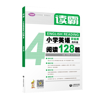 xԣСW(xu)ӢZx128ƪ 꼉ȫӆ棩