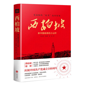 £ЇǰҹСɽ壨P(yng)¾M(jn)ʷW(xu)(x)I(xin)Yh100