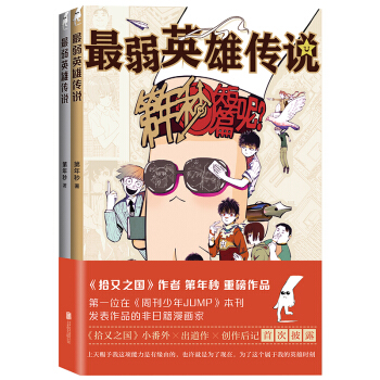 ����Ӣ�ۂ��f�����������������y�p���b��