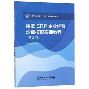 ����ERP��I(y��)��(j��ng)�Iɳ�Pģ�M��Ӗ(x��n)�̳̣���2�棩