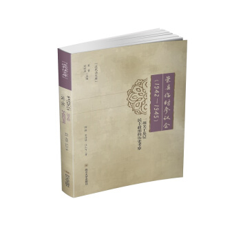 shRr(sh)h19421945һ(xing)P(gun)ڻεĚvʷ