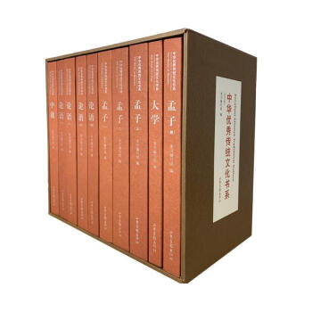 中華優(yōu)秀傳統(tǒng)文化書系（普及版）