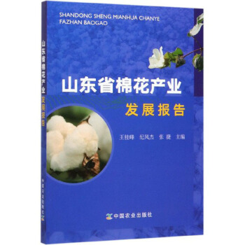 ɽ�|ʡ�޻��a(ch��n)�I(y��)�l(f��)չ��(b��o)��