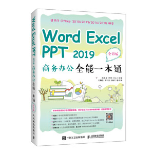 Word Excel PPT 2019 �̄��k��ȫ��һ��ͨ��ȫ�ʰ棩
