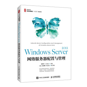 Windows Server 2012 W(wng)j(lu)(w)c