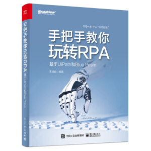 �ְ��ֽ������D(zhu��n)RPA��������UiPath��Blue Prism