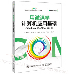 ��΢�n�W(xu��)Ӌ��C(j��)��(y��ng)�û��A(ch��)��Windows 10+Office 2019��