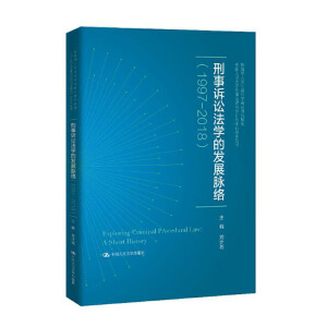 VAW(xu)İl(f)չ}j(lu)19972018ЇW(xu)·ɿƌW(xu)оϵЅƌW(xu)cоأ