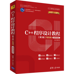 C++�����O(sh��)Ӌ�̳̣���3�棩�������棩-΢�nҕ�l��