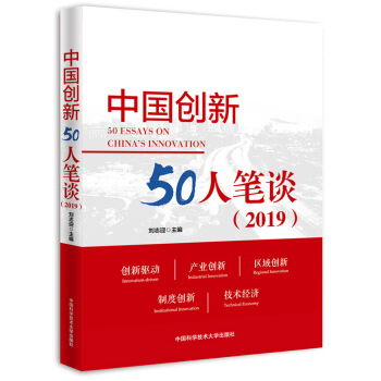 �Ї���(chu��ng)��50�˹PՄ��2019��