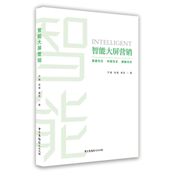 智能大屏營(yíng)銷(xiāo)