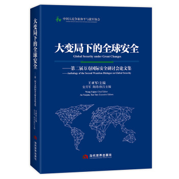 ��׃���µ�ȫ��ȫ���ڶ����f(w��n)�ۇ�(gu��)�H��ȫ��ӑ��(hu��)Փ�ļ�����Ӣ�p�Z(y��)�棩