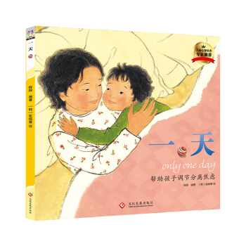 一天：幫助孩子調(diào)節(jié)分離焦慮