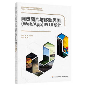 W(wng)퓈DƬcƄӽ棨Web/App)UIO(sh)ӋߵI(y)ˇg(sh)O(sh)ӋI(y)Ʒϵн̲(lin)W(wng)+ΑB(ti)w