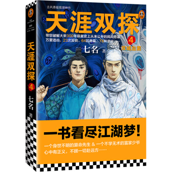 p̽4pѪһY(ji)ƽ300ҰʷϏδ_g永64Ұ78N