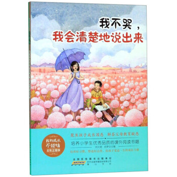 Ҳҕfȫע棩/ҵĳL