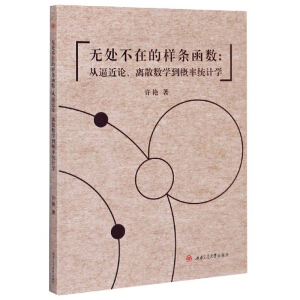 o(w)̎ڵĘӗl(sh)ıƽՓxɢ(sh)W(xu)ʽy(tng)Ӌ(j)W(xu)