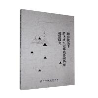 ҕ¿^(q)B(ti)h(hun)f(xi)ͬC(j)о