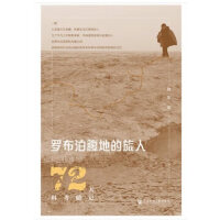 羅布泊腹地的旅人