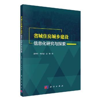 ʡ��ס�����l(xi��ng)���O(sh��)��Ϣ���о��c̽��