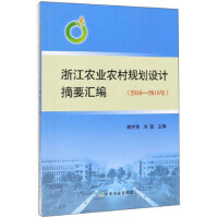 �㽭�r(n��ng)�I(y��)�r(n��ng)��Ҏ(gu��)���O(sh��)Ӌ(j��)ժҪ�R��