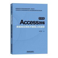 Access 2016��(sh��)��(j��)�쑪(y��ng)�ü��g(sh��)�̳��ϙC(j��)ָ��(d��o)