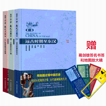 地圖上的中國史.