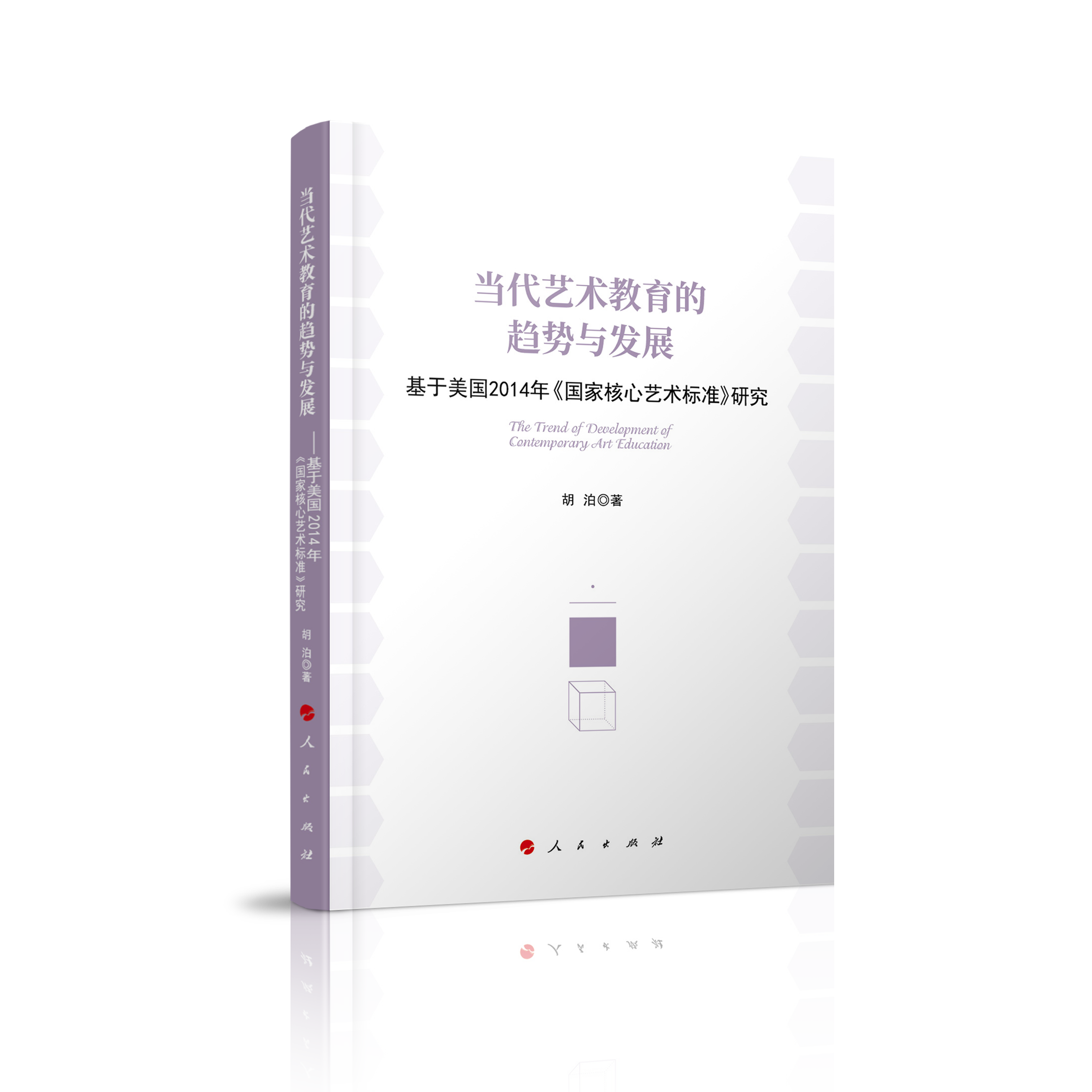 ˇg(sh)څcl(f)չ2014꡶Һˇg(sh)˜ʡо