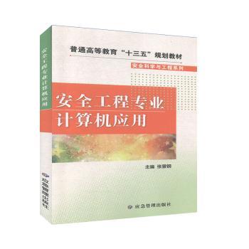 ��ȫ���̌��I(y��)Ӌ��C(j��)��(y��ng)��