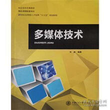 多媒體技術(shù)