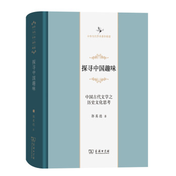 ̽���Ї�Ȥζ�����Ї��Ŵ��ČW(xu��)֮�vʷ�Ļ�˼��(���A�����W(xu��)�g(sh��)����݋Ҫ)