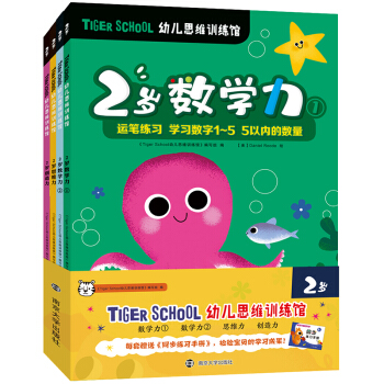 Tiger School׃˼SӖ(xn)^.2qȫ4ٛͬ(x)փԣ