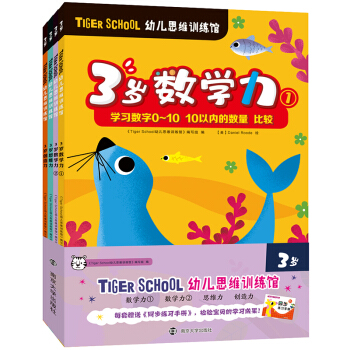 Tiger School׃˼SӖ(xn)^.3qȫ4(c)ٛ(zng)ͬ(x)փ(c)