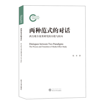 �ɷN��ʽ�Č�Ԓ:����ý��Ч���о��Ěv���c�D(zhu��n)��