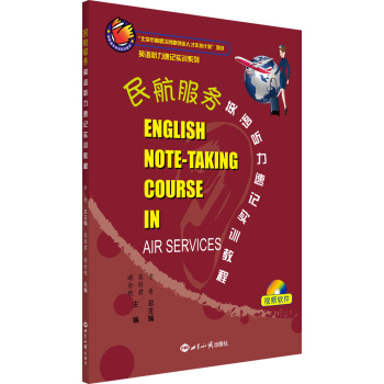 �񺽷���(w��)Ӣ�Z(y��) (t��ng)����ӛ��(sh��)Ӗ(x��n)�̳�