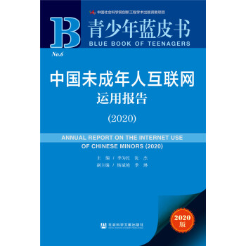 {ƤЇδ˻(lin)W\È棨2020