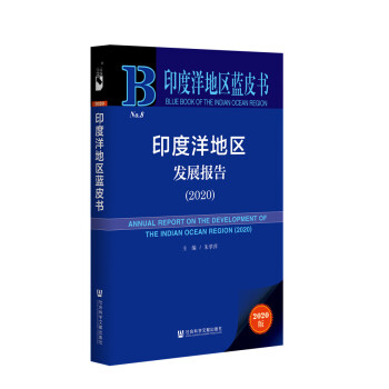 ӡ؅^(q){(ln)Ƥӡ؅^(q)l(f)չ(bo)棨2020