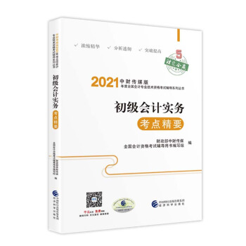 2021ӋQ̲ 2021̲o(do) 2021ȫӋI(y)g(sh)Yԇo(do) Ӌ(w)c(din)Ҫ