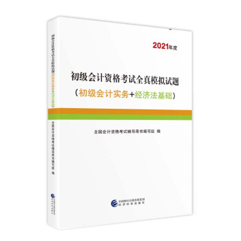 2021ӋQ̲ 2021̲o(do) 2021ȫӋI(y)g(sh)Yԇo(do) ӋYԇȫģMԇ}(Ӌ(sh)(w)+(jng)(j)A(ch))