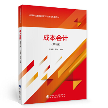 �ɱ���Ӌ����5�棩