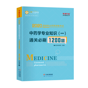 (zh)I(y)ˎYԇ2020ˎW(xu)(zhun)I(y)֪R(sh)һ ͨP(gun)ˢ1200}