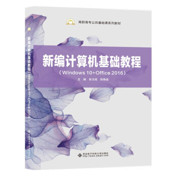 �¾�Ӌ��C���A(ch��)�̳̣�Windows10+Office2016��������