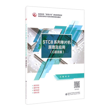 STC8ϵІƬCԭãCZ԰棩/ߌpӋO]̲ģߌϢnҎ(gu)̲
