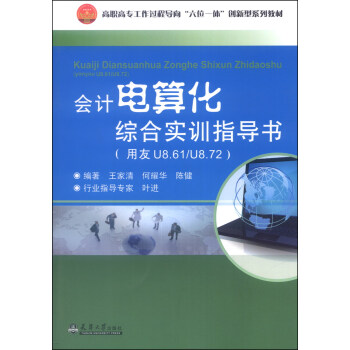 ��Ӌ��㻯�C�ό�Ӗ(x��n)ָ��(d��o)��������U861/U872��/���ߌ������^�̌�(d��o)����λһ�w����(chu��ng)����ϵ�н̲�