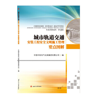 ����܉����ͨ���b���̰�ȫ����ʩ������Ҫ�c�D��